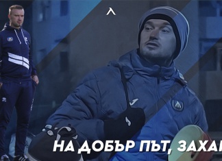 От „Герена“: На добър път, Захари Сираков