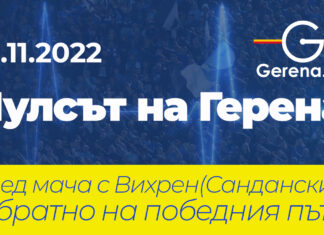 Най-после сме щастливи във виртуалното студио – Левски се завърна на победния път