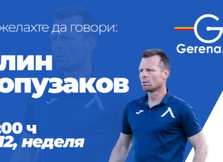 Елин Топузаков пред Gerena.bg: Подписах празен договор с „Левски“, не исках да изпусна шанса