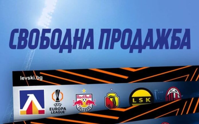 Promotional banner with large blue Cyrillic text 'СВОБОДНА ПРОДАЖБА' and a strip of football club logos, including 'levski.bg' on the strip.