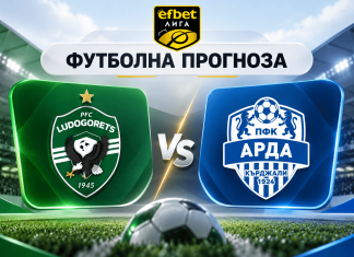 Прогноза и детайлен анализ на мача Лудогорец – Арда Football match forecast: Ludogorets vs. Arda with efbet logo above
