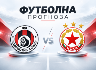 Топ прогноза за Локомотив София срещу ЦСКА Football forecast graphic: Lokomotiv Sofia vs CSKA team logos on a stadium backdrop with 'Football Forecast' title above (Bulgarian).