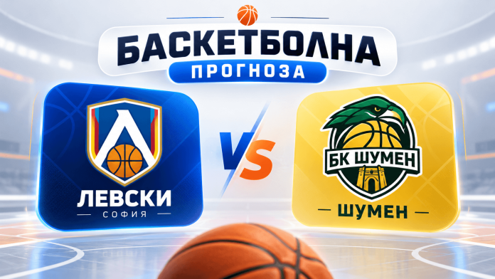 Promotional basketball graphic showing Levski Sofia vs. BC Shumen logos with a ‘betting forecast’ banner in Cyrillic at the top.