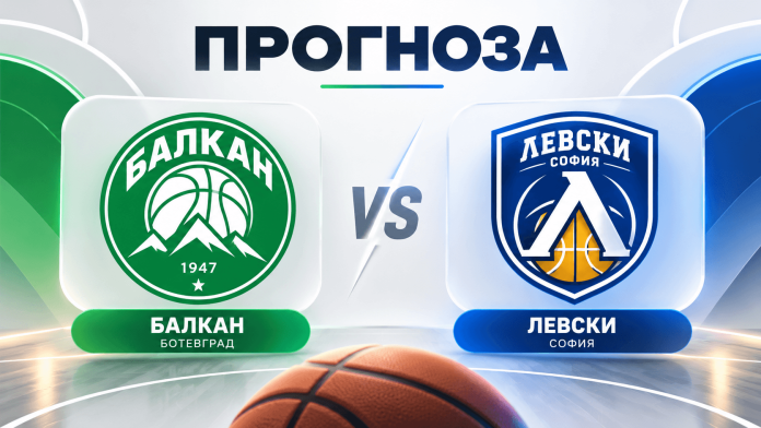 Promo image for Balkан vs Levski Sofia basketball game showing team crests on green (left) and blue (right) with a center VS and a basketball in the foreground, resembling a prediction graphic.