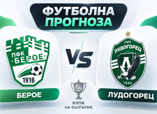 Берое – Лудогорец: Прогноза, анализ и ключови фактори Two football club crests face off: Beroe (left) and Ludogorets (right) with a VS in the center for a Bulgarian Cup match poster, stadium backdrop visible behind.