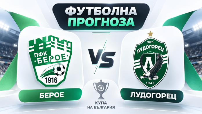 Two football club crests face off: Beroe (left) and Ludogorets (right) with a VS in the center for a Bulgarian Cup match poster, stadium backdrop visible behind.