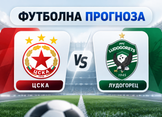 ЦСКА срещу Лудогорец: Прогноза и какво казват числата Football match forecast graphic: CSKA vs Ludogorets logos with a 'ФУТБОЛНА ПРОГНОЗА' banner in a stadium background
