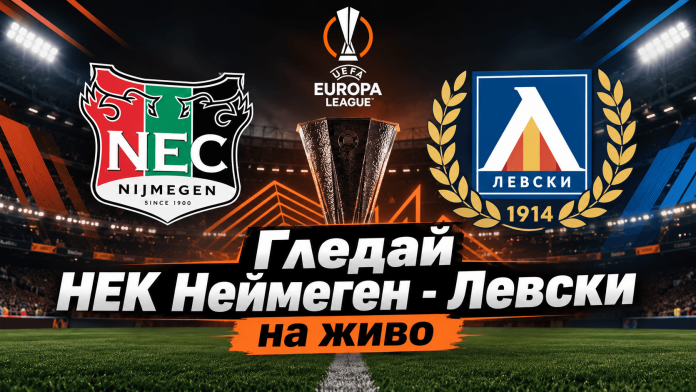 EUROPA LEAGUE banner for NEC Nijmegen vs Levski, with crest logos and a live-watch line in Cyrillic: Гледай НЕК Неймеген - Левски на живо