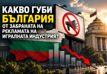 Какво губи България от забраната на рекламата на игралната индустрия? България: флаг, забранен рекламен знак за хазарт и падаща графика на фона на държавна сграда—икономически прогнози от забраната за реклама на игралния бизнес.
