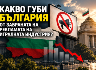 Какво губи България от забраната на рекламата на игралната индустрия? България: флаг, забранен рекламен знак за хазарт и падаща графика на фона на държавна сграда—икономически прогнози от забраната за реклама на игралния бизнес.