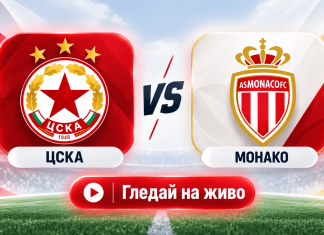 Къде да гледам ЦСКА – Монако на живо? CSKA vs Monaco football banner showing team crests and a red 'Watch live' button in Bulgarian.