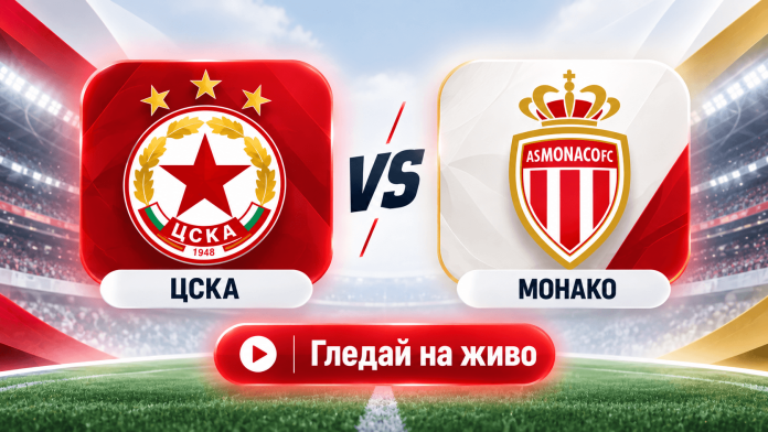 CSKA vs Monaco football banner showing team crests and a red 'Watch live' button in Bulgarian.