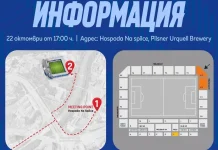 Левски предупреди феновете преди мача с Виктория Пилзен Banner with large 'ИНФОРМАЦИЯ' title; two panels show event info: left panel a map with meeting point markers 1 and 2 and a red dashed route to Hospoda Na Splice; right panel stadium seating chart.