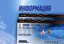 Левски пуска билетите за Ягелония! Ясни са цените и новите условия за феновете Informational collage: blue stadium scene with a bold 'ИНФОРМАЦИЯ' header and ticket graphics for a Bulgarian Levski match venue details.