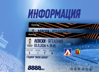 Левски пуска билетите за Ягелония! Ясни са цените и новите условия за феновете Informational collage: blue stadium scene with a bold 'ИНФОРМАЦИЯ' header and ticket graphics for a Bulgarian Levski match venue details.