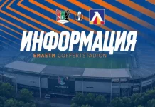 Левски пусна заявките за билети за мача с НЕК Ниймеген Aerial view of a stadium with a large Cyrillic 'ИНФОРМАЦИЯ' banner and team logos above it, promoting information and tickets.