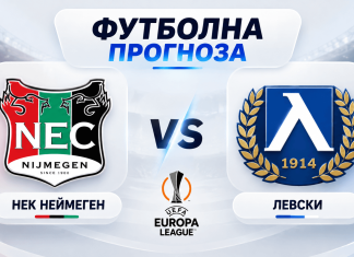 НЕК Неймеген срещу Левски: Прогноза от Лига Европа Football prediction graphic: NEC Nijmegen vs Levski Sofia with UEFA Europa League logo in center