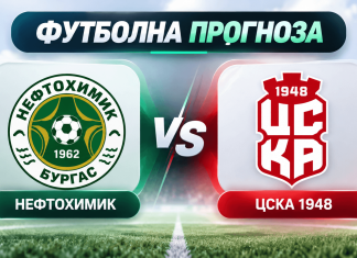 Нефтохимик – ЦСКА 1948: Прогноза, форма и всичко важно преди мача Prediction image: Neftohimik Burgas vs CSKA 1948 with VS in center and team logos on left and right, plus the title in Cyrillic at top