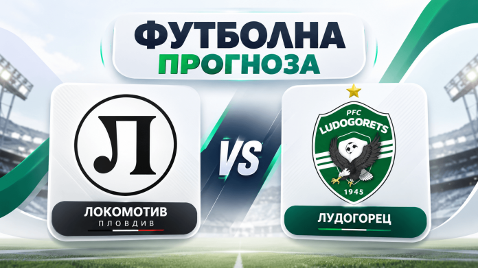 Football forecast banner showing Lokomotiv Plovdiv vs Ludogorets with team crests and 'VS' in the center on a stadium background