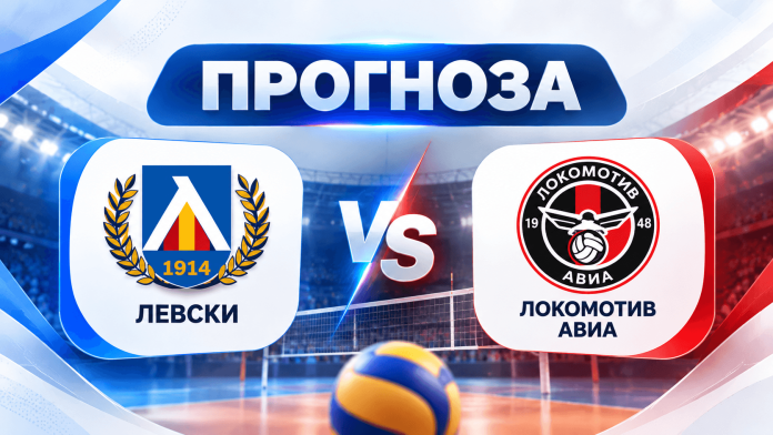 Promotional graphic for a Levski vs Lokomotiv Aviа volleyball match, showing team logos on left and right with a large VS in the center and a stadium backdrop.