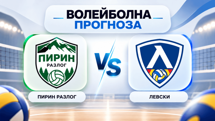 Volleyball match forecast graphic: Pirin Razlog vs Levski with VS in the center.