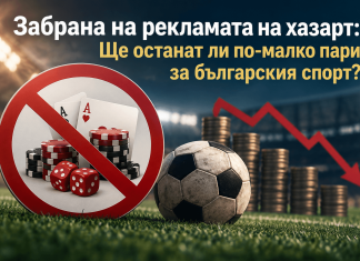 Забрана на рекламата на хазарт: Ще останат ли по-малко пари за българския спорт? Bulgarian headline about gambling ads ban with casino chips, dice, playing cards, a soccer ball, and a downward-trending graph in the background.